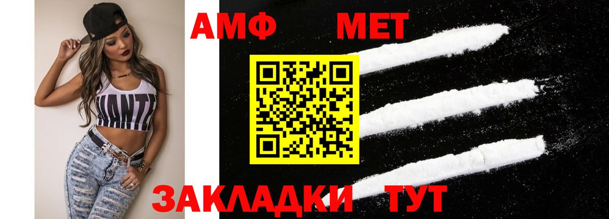 Amphetamine 97% Рузаевка