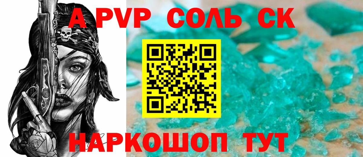Рузаевка  Alpha-PVP  Вход с VPN  Alpha-PVP Crystall  Alfa_PVP Crystall 