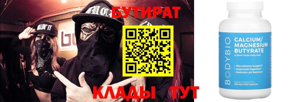 Бутират жидкий экстази Рузаевка