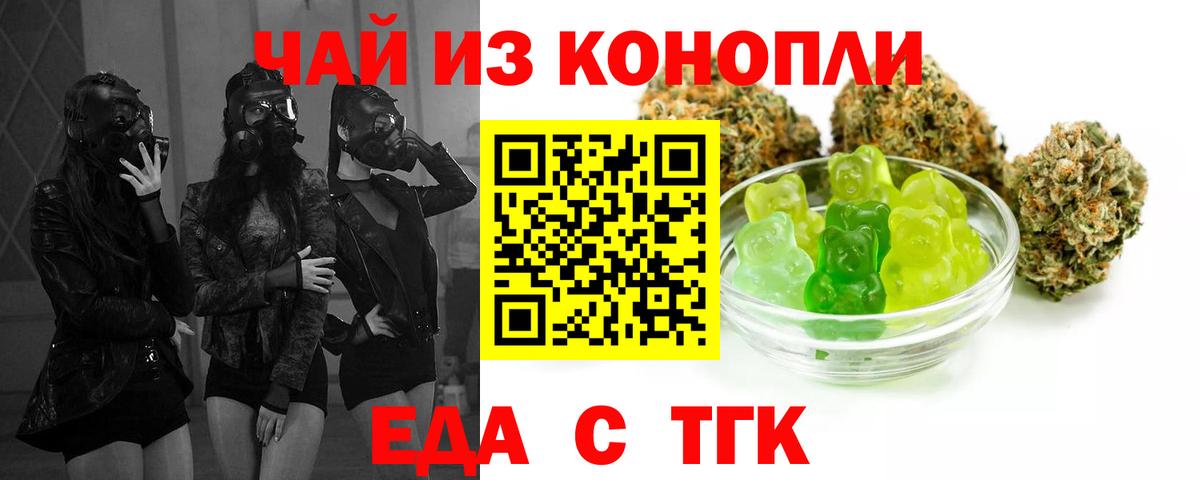 Рузаевка  Еда ТГК марихуана  Вход с VPN 
