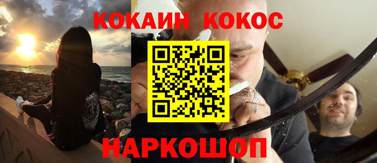 COCAIN 97%  КОКАИН Columbia  COCAIN  Вход с VPN  Рузаевка 