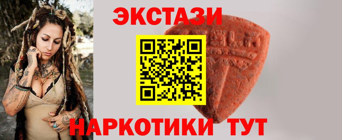 ЭКСТАЗИ DUBAI  ЭКСТАЗИ  Рузаевка  Вход с VPN 