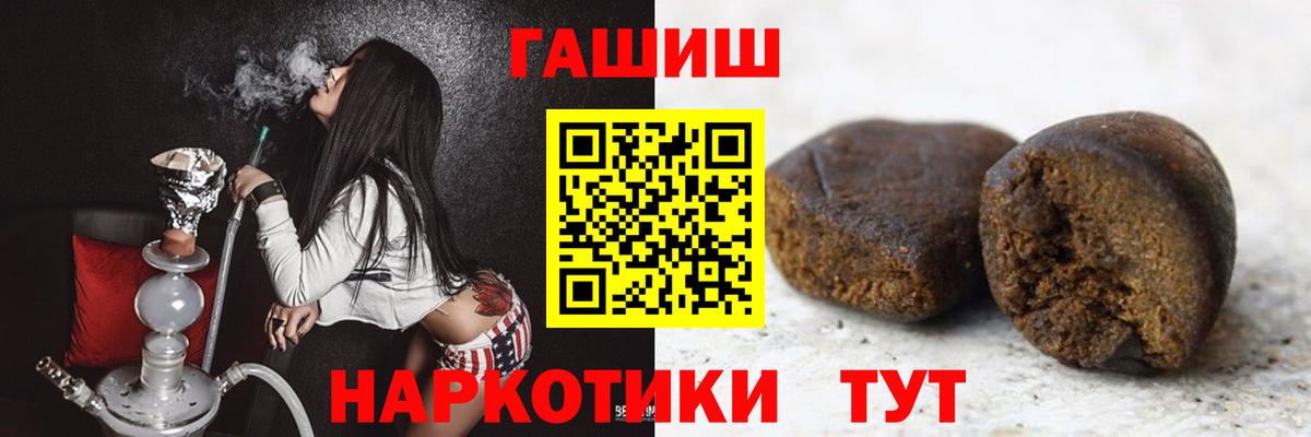 ГАШ гашик Рузаевка