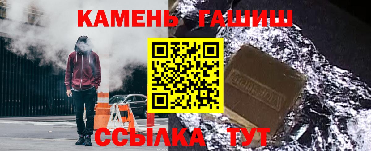 купить наркотик  ГАШИШ ice o lator  ГАШ  ГАШИШ убойный  Вход с VPN  Рузаевка 