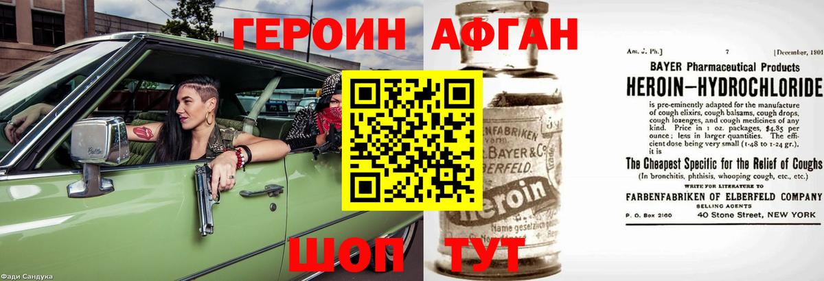 Рузаевка  Героин белый  Вход с VPN 