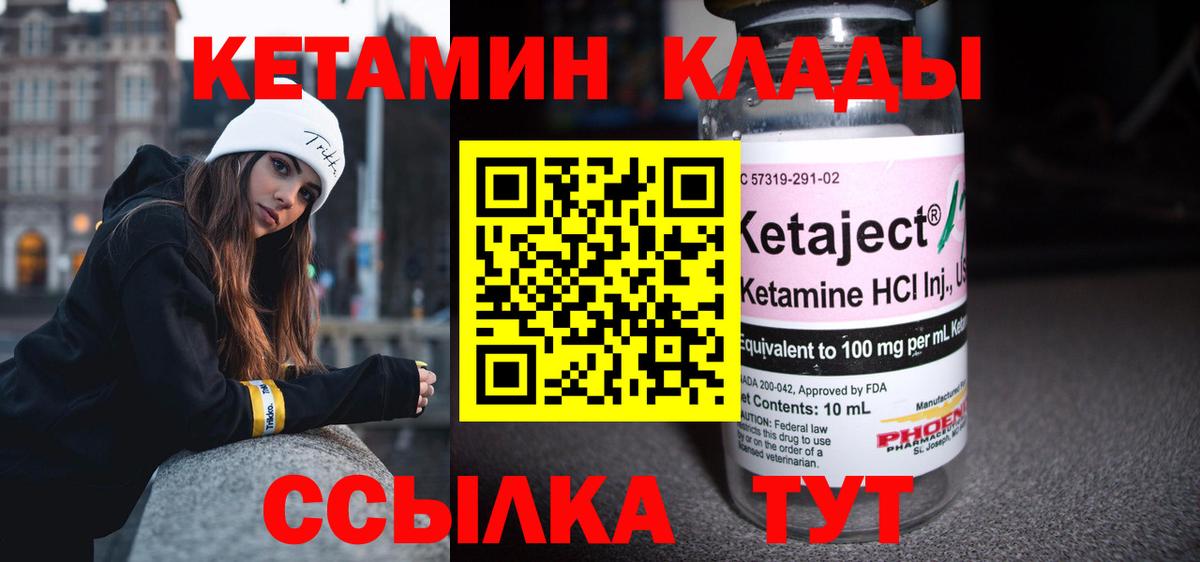 КЕТАМИН VHQ Рузаевка