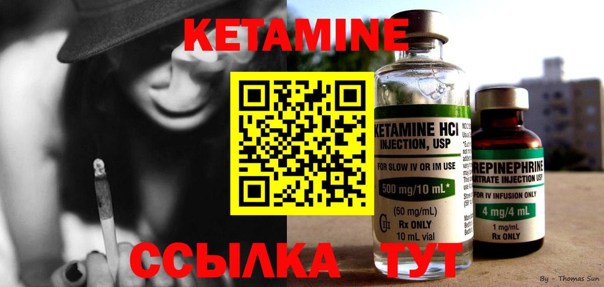 Рузаевка  Кетамин ketamine  это Telegram  Вход с VPN 