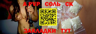 соль курить ск Обь
