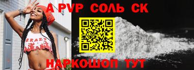 соль курить ск Обь