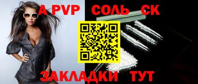 соль курить ск Обь