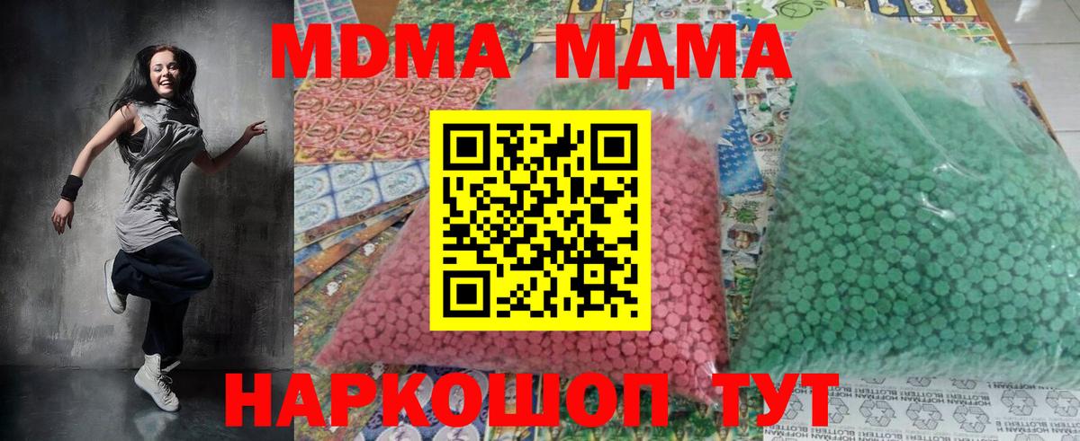 MDMA VHQ Рузаевка