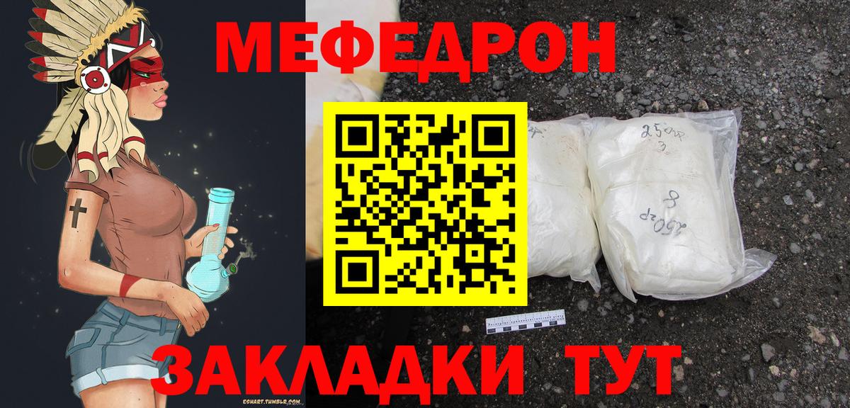 Меф мяу мяу кристаллы Рузаевка