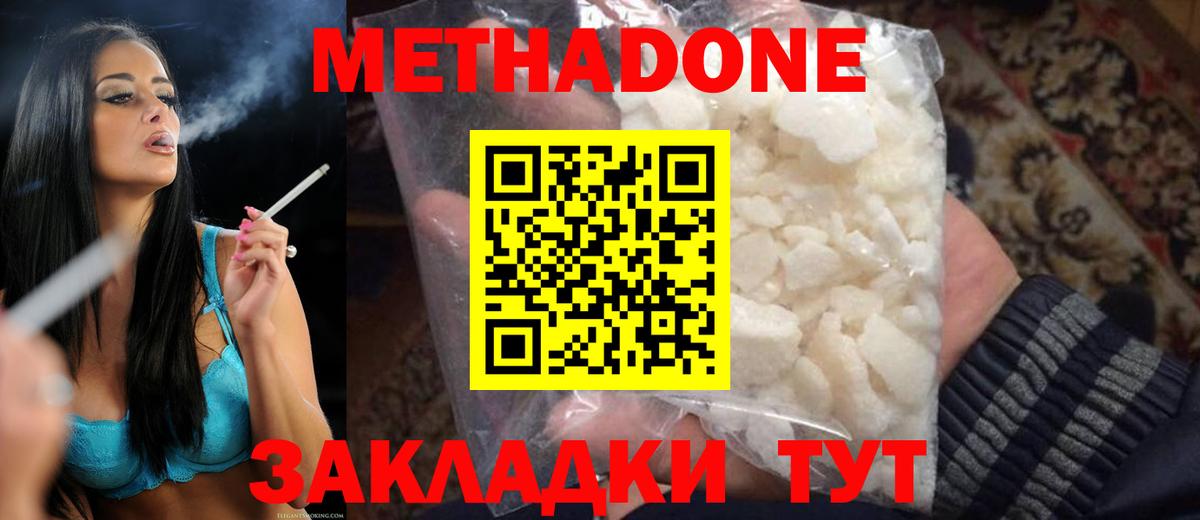 МЕТАДОН VHQ Рузаевка