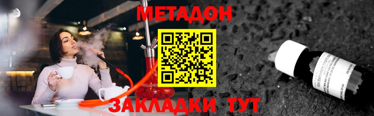 МЕТАДОН кристалл  Вход с VPN  Рузаевка  МЕТАДОН кристалл 