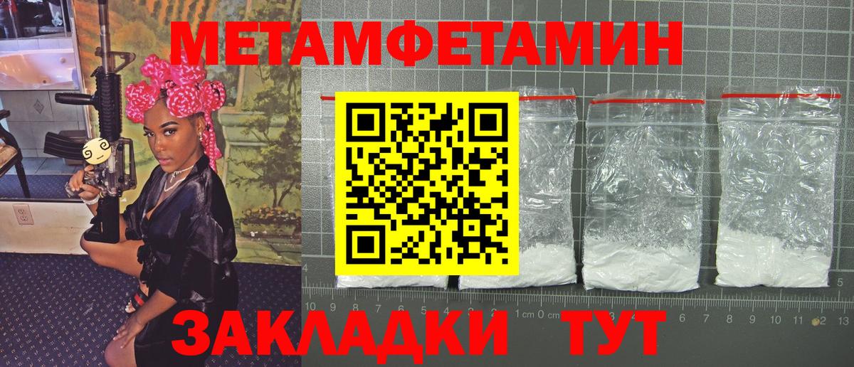 Метамфетамин пудра  Метамфетамин пудра  Рузаевка  Вход с VPN 