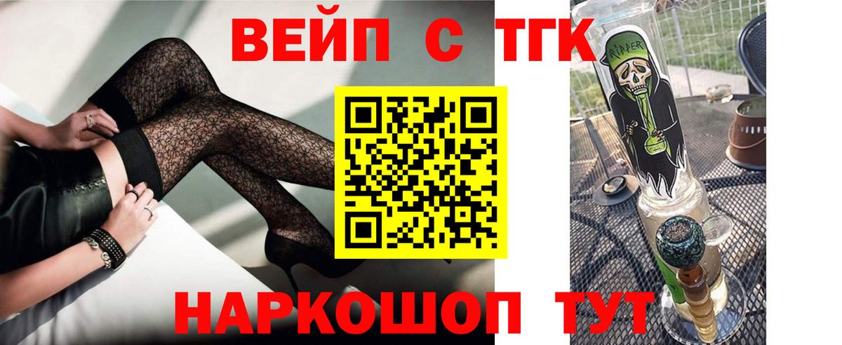 Дистиллят ТГК вейп с тгк  ТГК концентрат  Рузаевка  Вход с VPN 