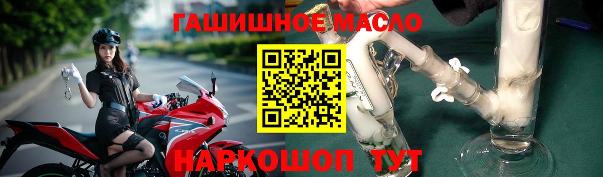 ТГК THC oil Рузаевка